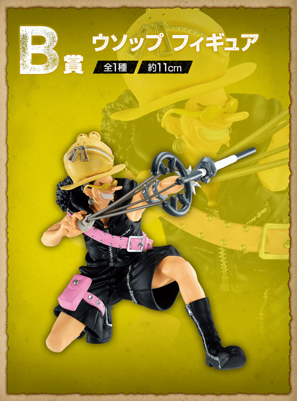 Ichiban Kuji - One Piece Film Red - Image 3