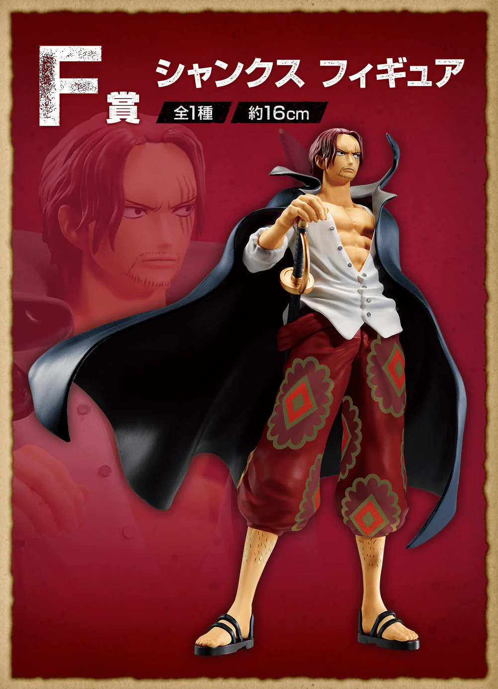 Ichiban Kuji - One Piece Film Red - Image 7