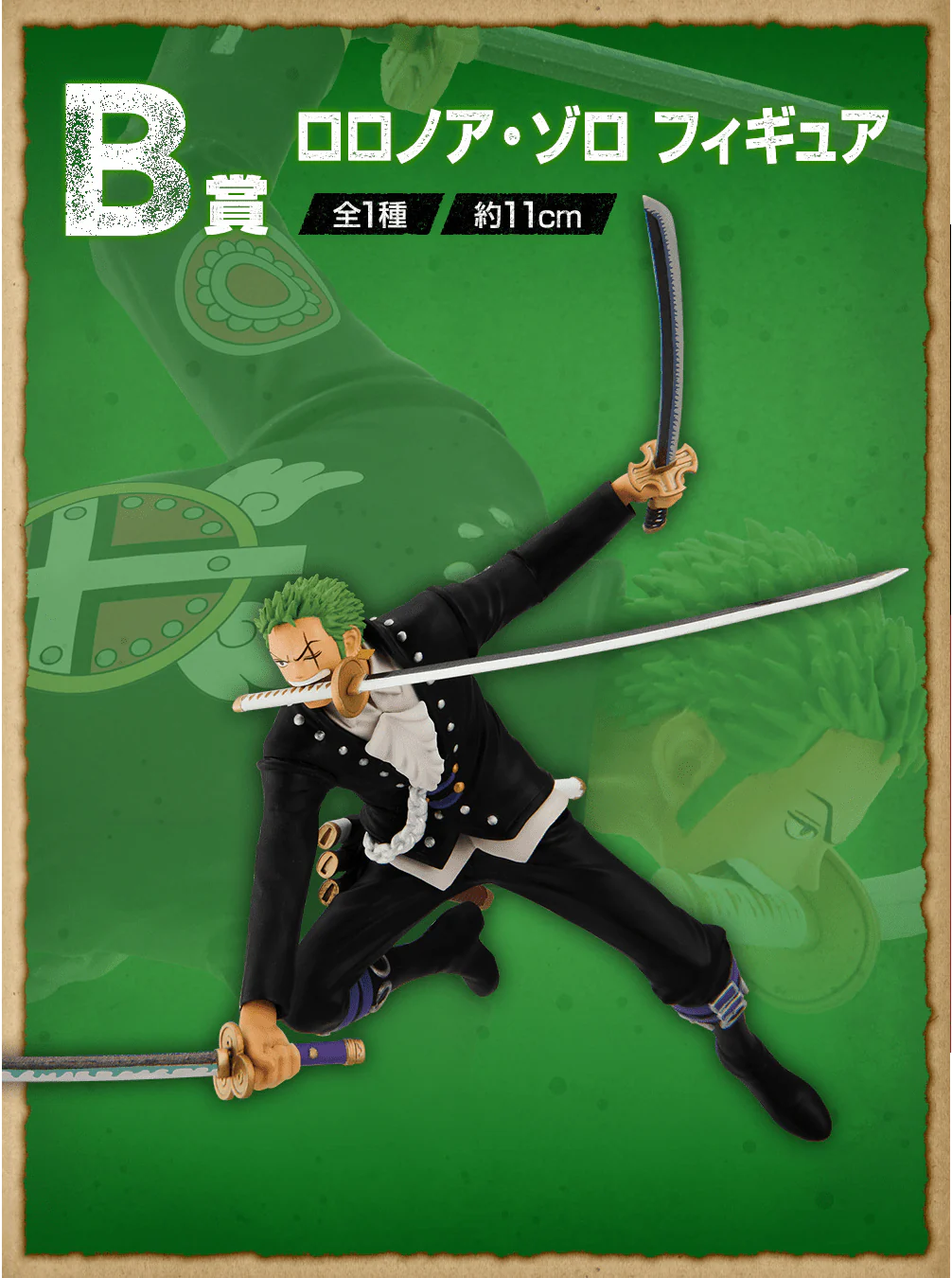 Ichiban Kuji - One Piece Film Red - More Beat <br>[FLAT SHIPPING] - Image 3