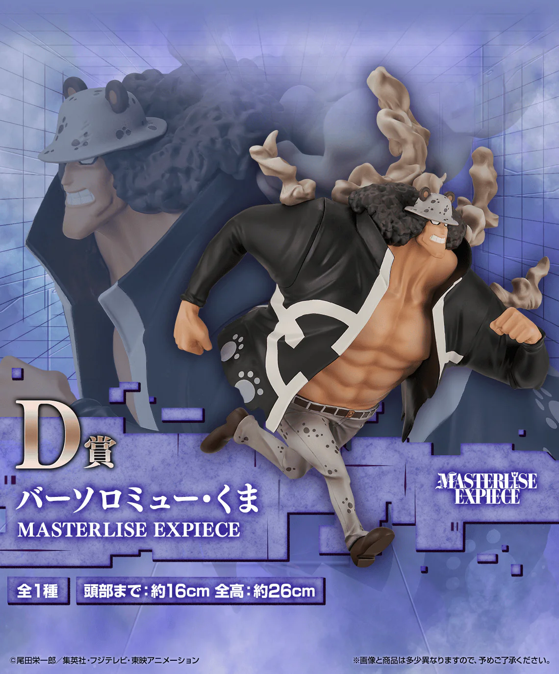 Ichiban Kuji - One Piece Future Island Egghead - Thoughts For You - Image 4