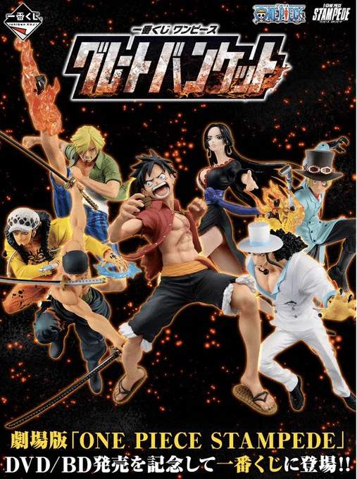 Ichiban Kuji - One Piece - Great Banquet