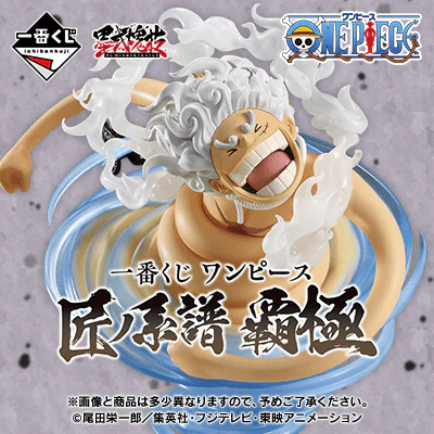Ichiban Kuji - One Piece - Professionals - Hegemony - Image 18
