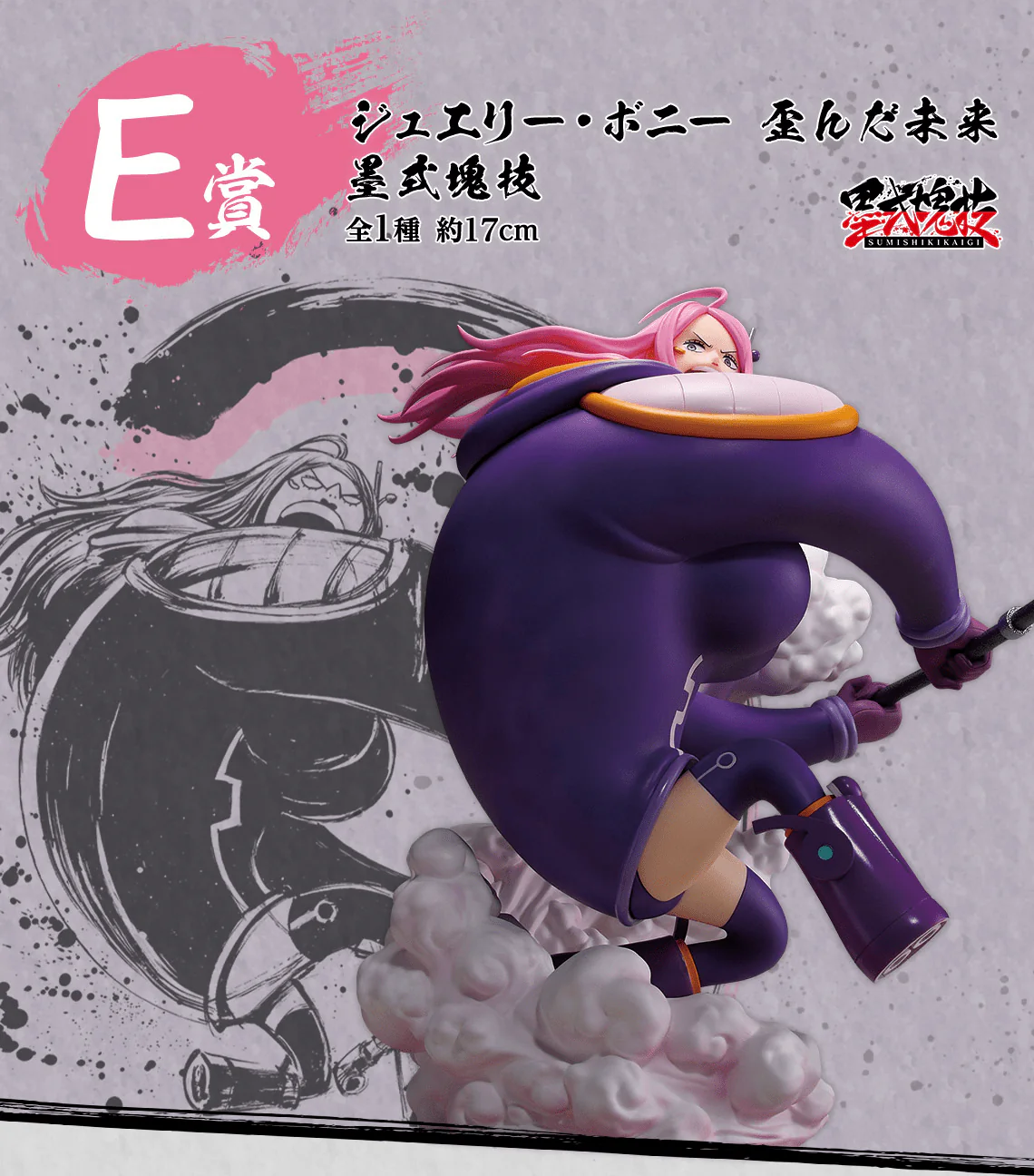 Ichiban Kuji - One Piece - Professionals - Hegemony - Image 6