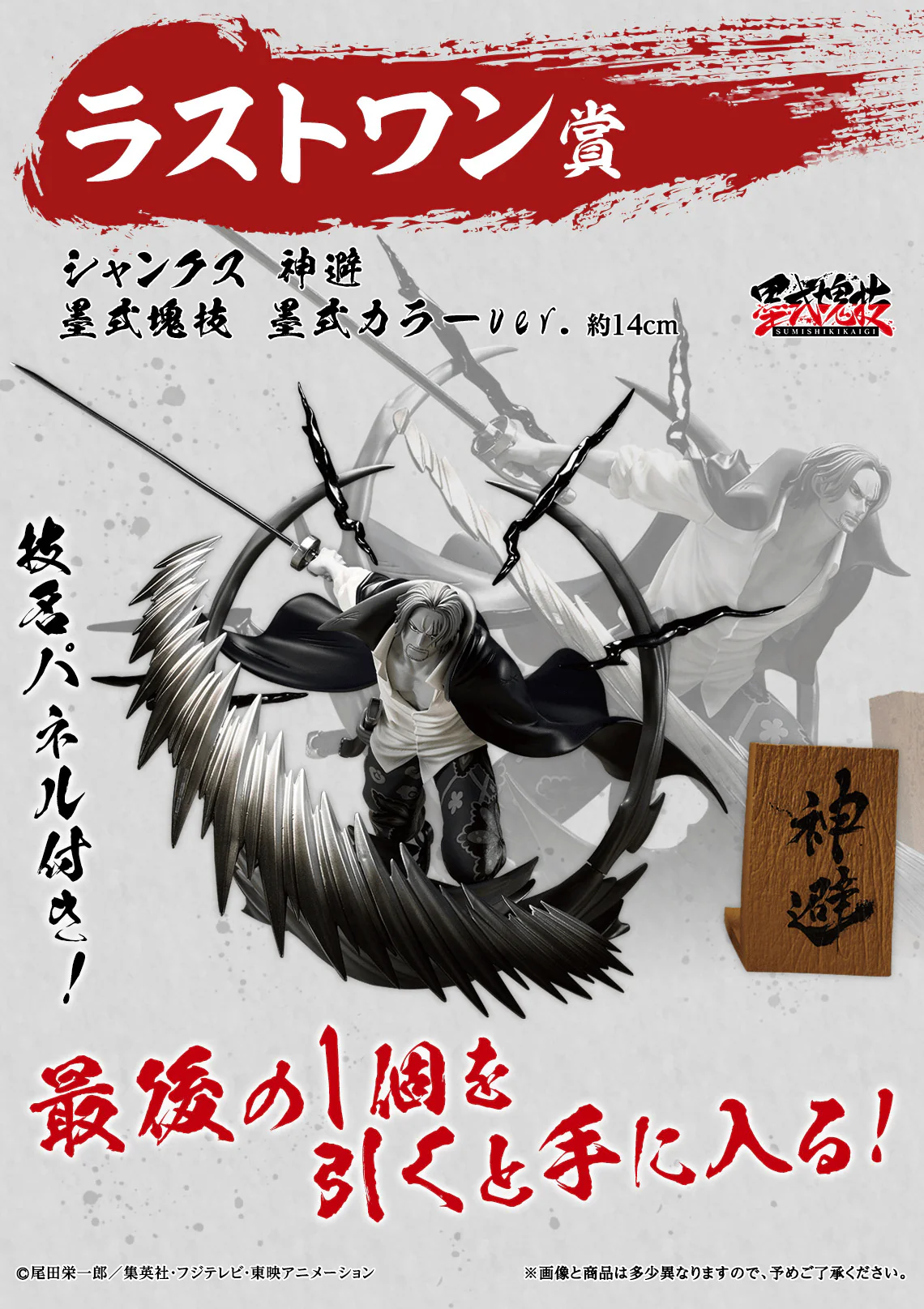 Ichiban Kuji - One Piece - Professionals - Hegemony - Image 7
