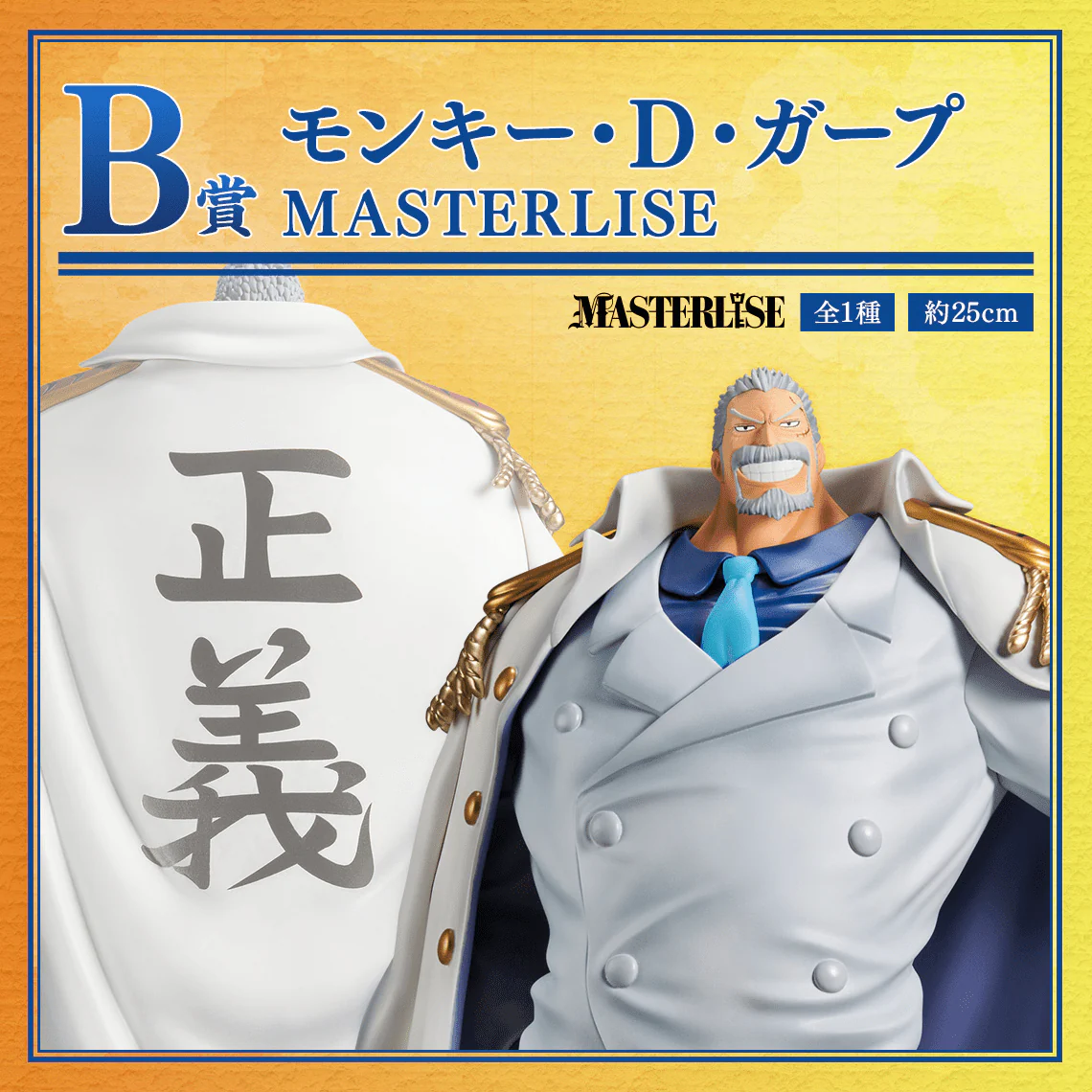 Ichiban Kuji - One Piece - Legendary Hero - Image 3