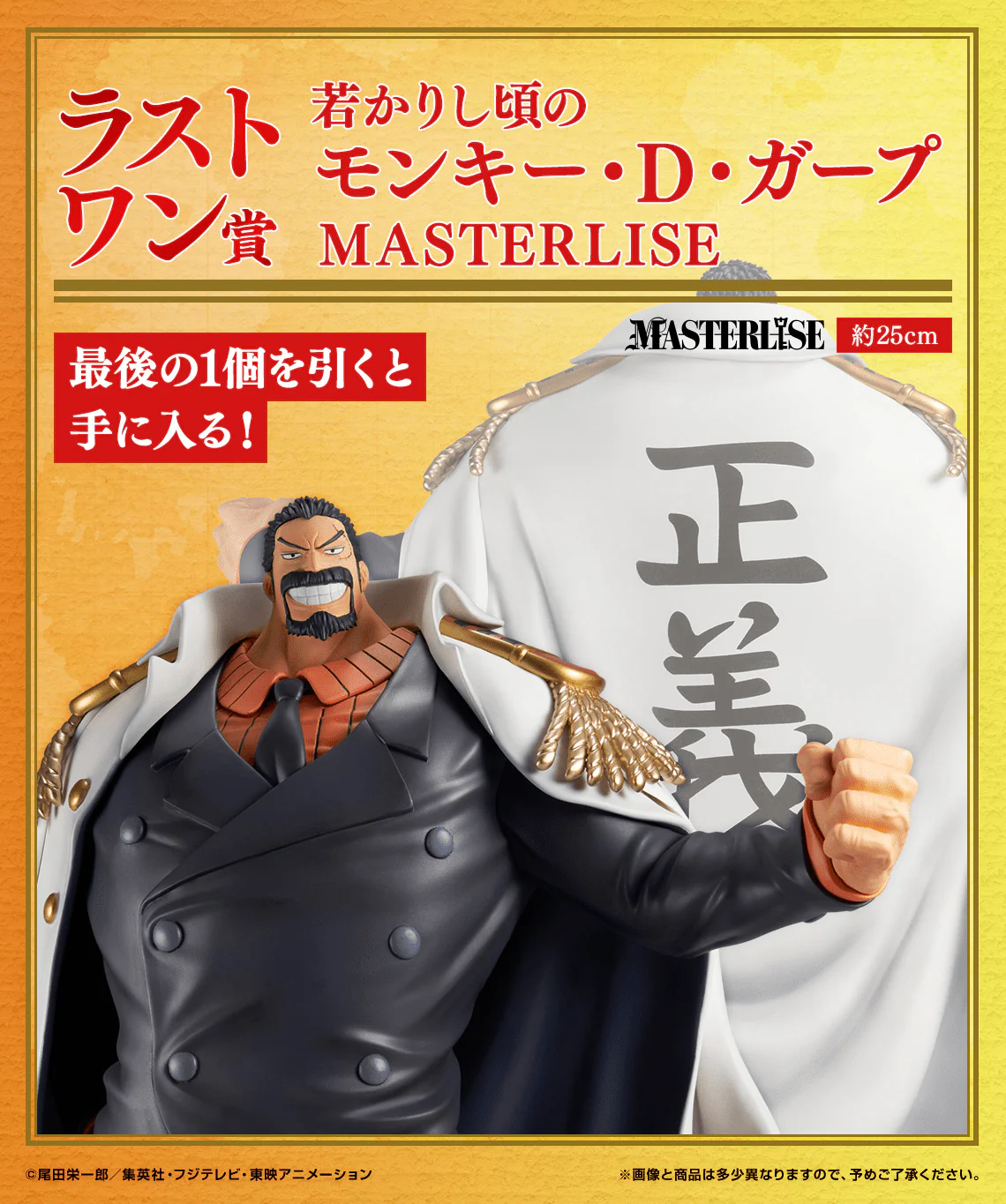 Ichiban Kuji - One Piece - Legendary Hero - Image 4