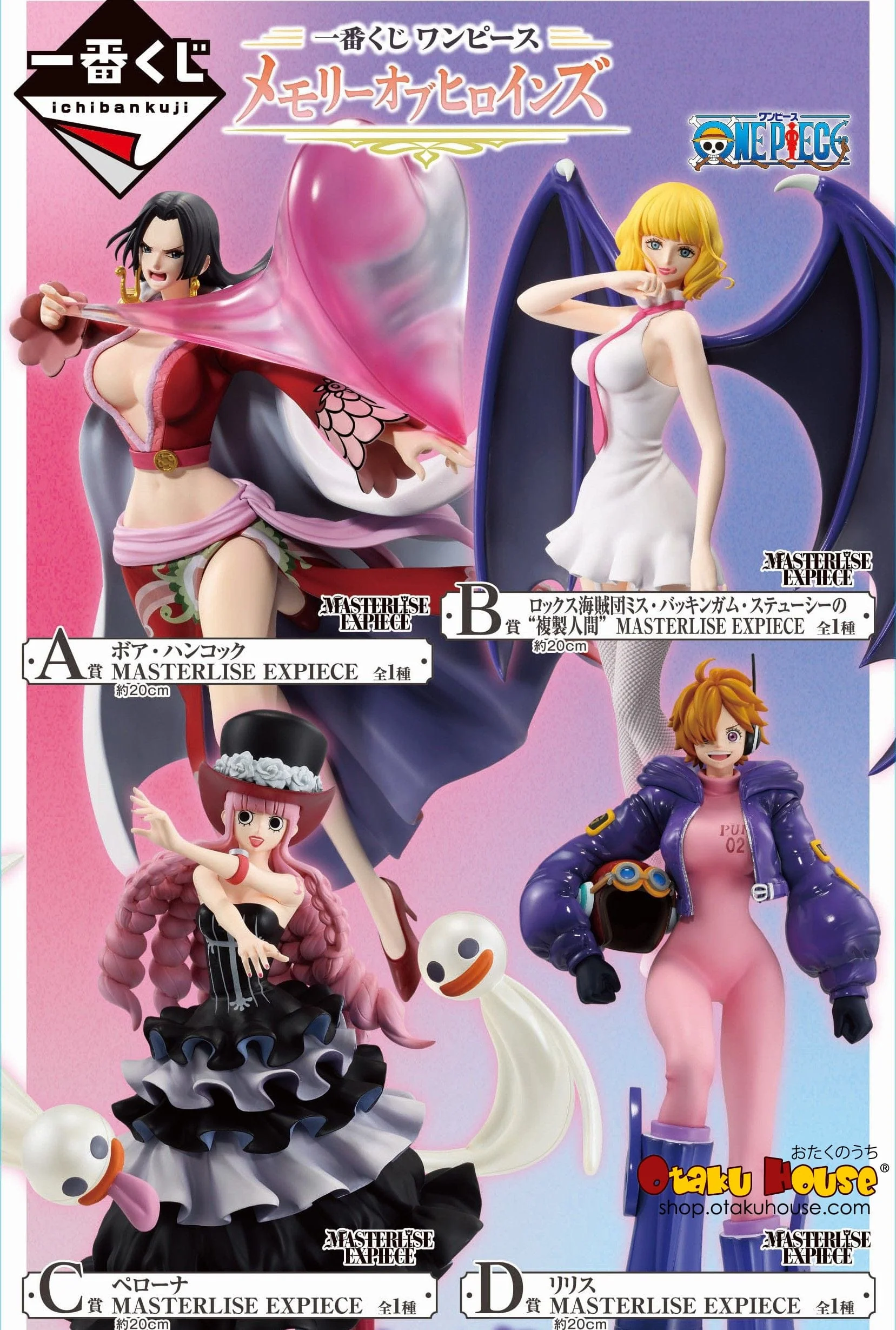 Ichiban Kuji - One Piece Memories of Heroines