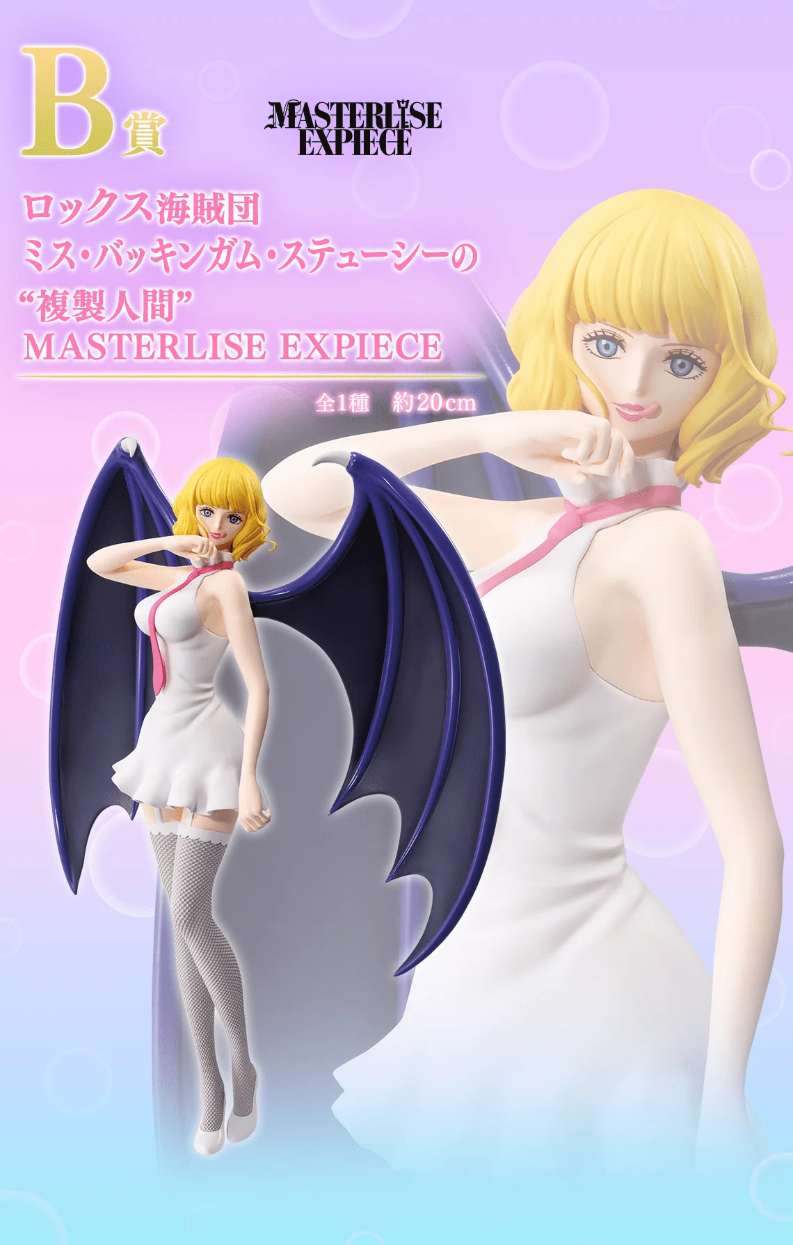 Ichiban Kuji - One Piece Memories of Heroines - Image 3