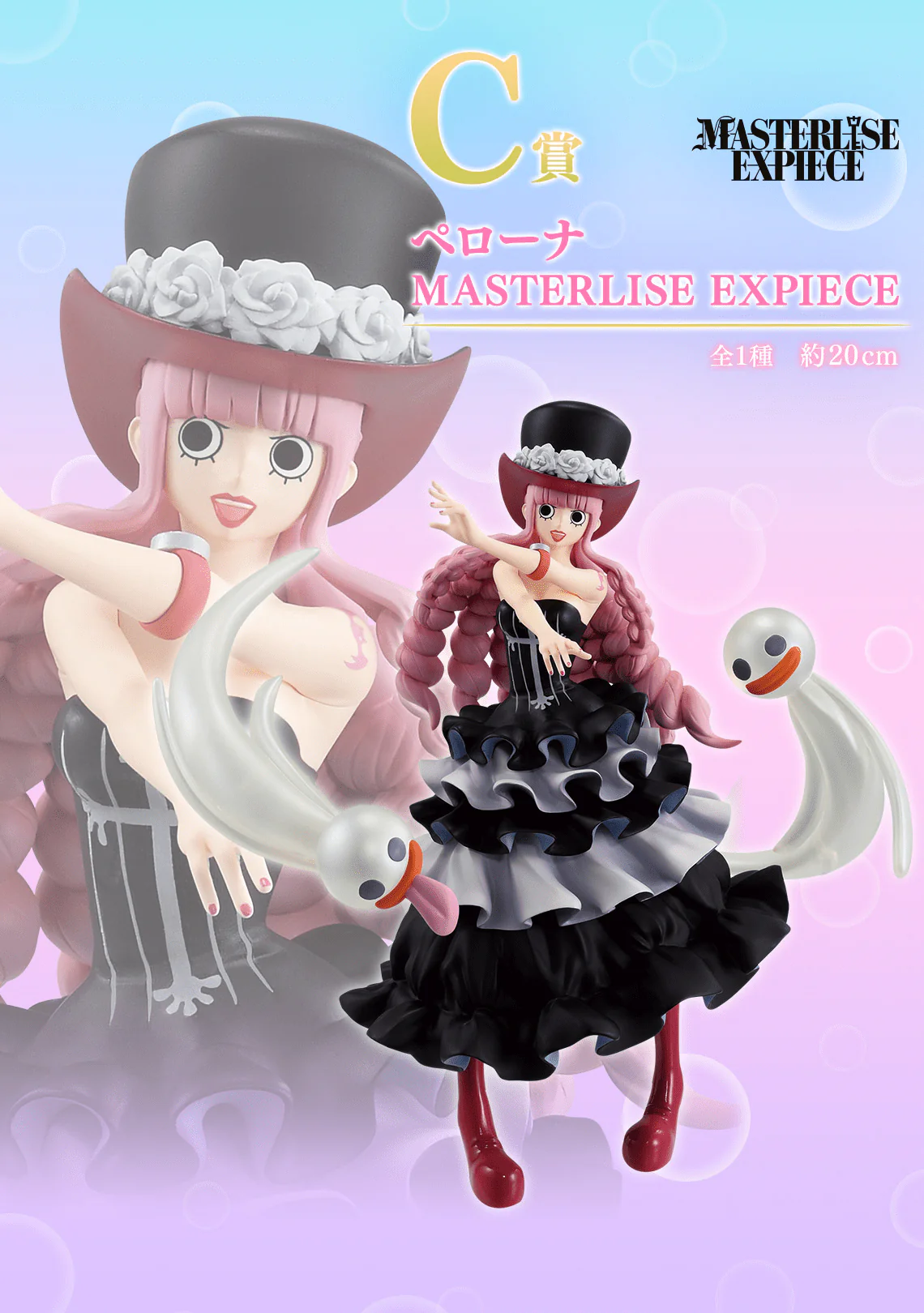 Ichiban Kuji - One Piece Memories of Heroines - Image 4