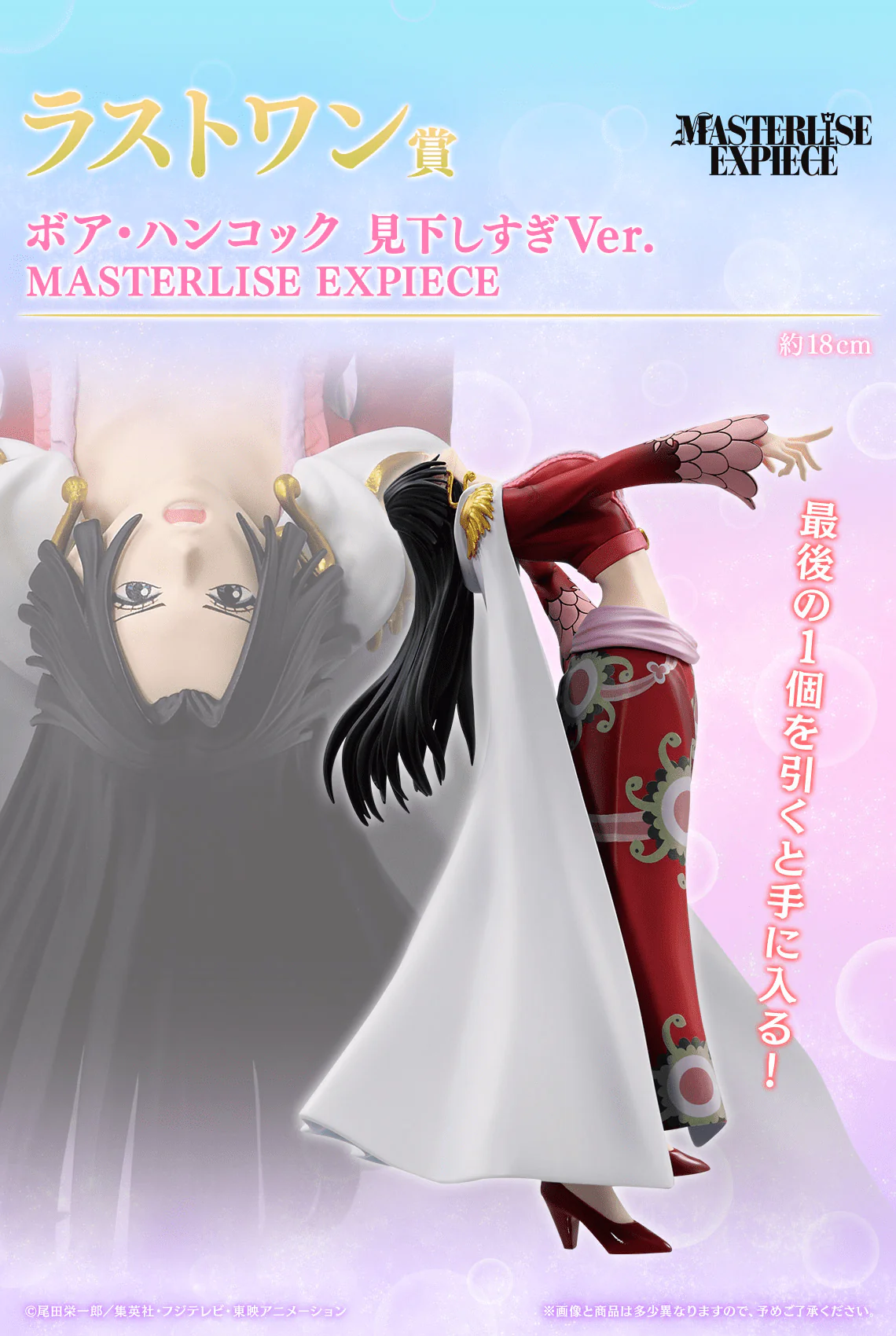 Ichiban Kuji - One Piece Memories of Heroines - Image 6