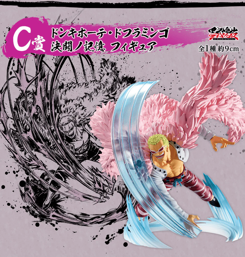 Ichiban Kuji - One Piece Professionals - Duel Memories - Image 4