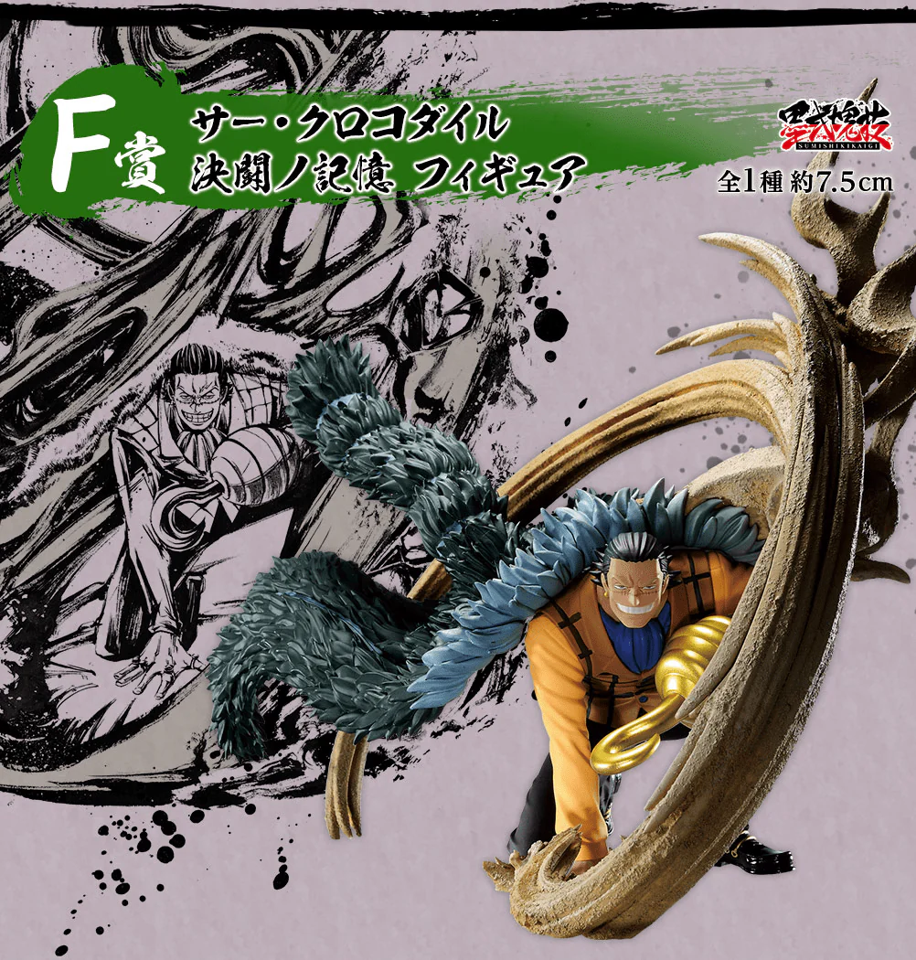 Ichiban Kuji - One Piece Professionals - Duel Memories - Image 7