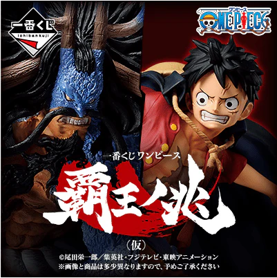 Ichiban Kuji - One Piece - Signs of the High King With One Piece Treasure Cruise - Image 15