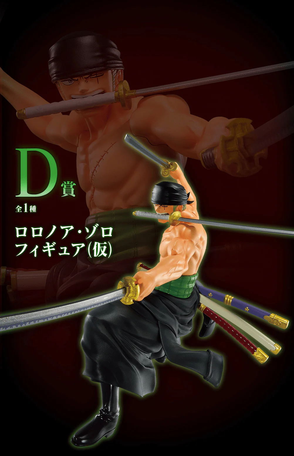 Ichiban Kuji - One Piece - Signs of the High King With One Piece Treasure Cruise - Image 3