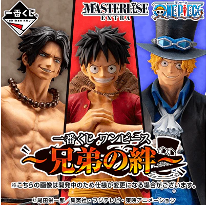 Ichiban Kuji - One Piece - The Bonds Of Brothers - Image 11