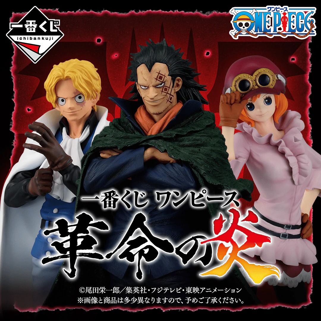 Ichiban Kuji - One Piece The Flames Of Revolution