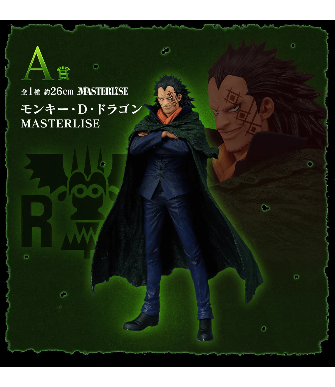 Ichiban Kuji - One Piece The Flames Of Revolution - Image 2