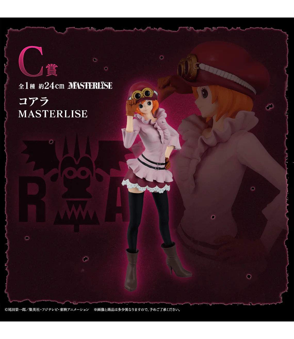 Ichiban Kuji - One Piece The Flames Of Revolution - Image 4
