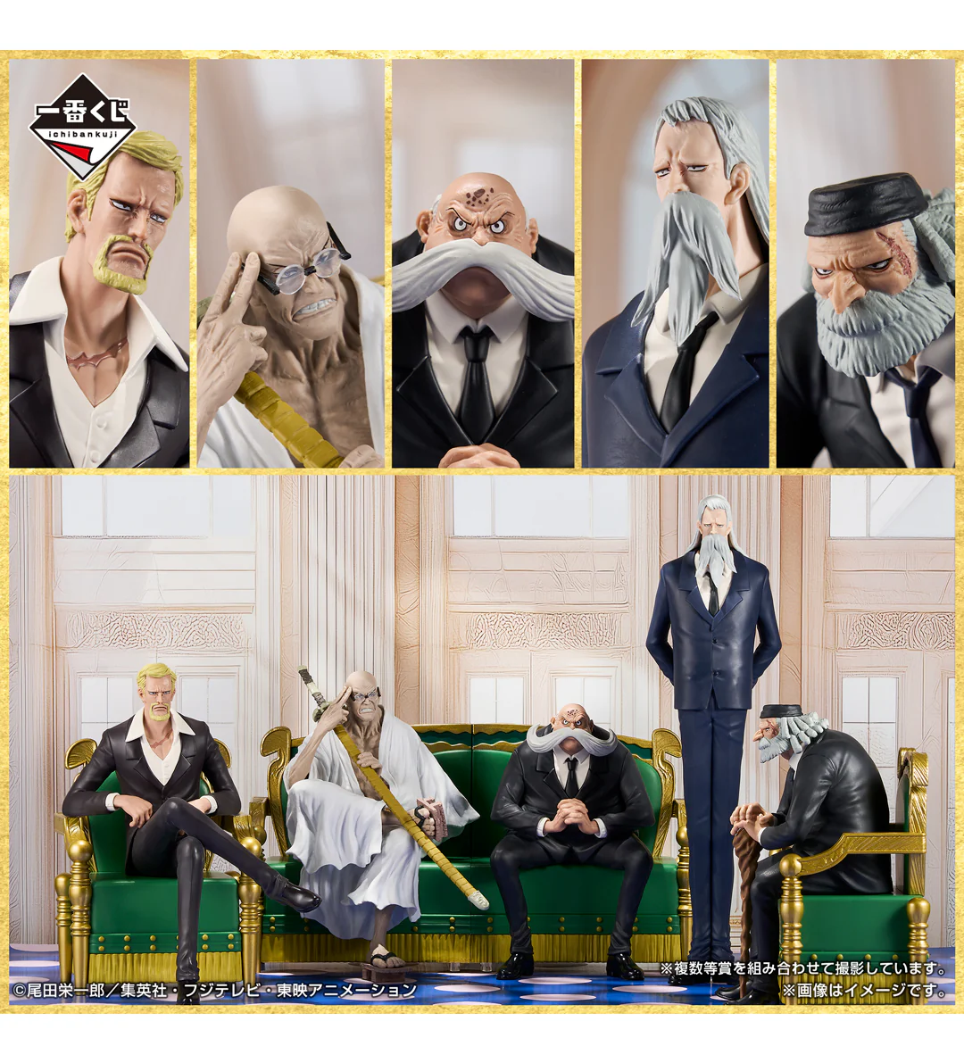 Ichiban Kuji - One Piece - The Throne of Power - Image 2