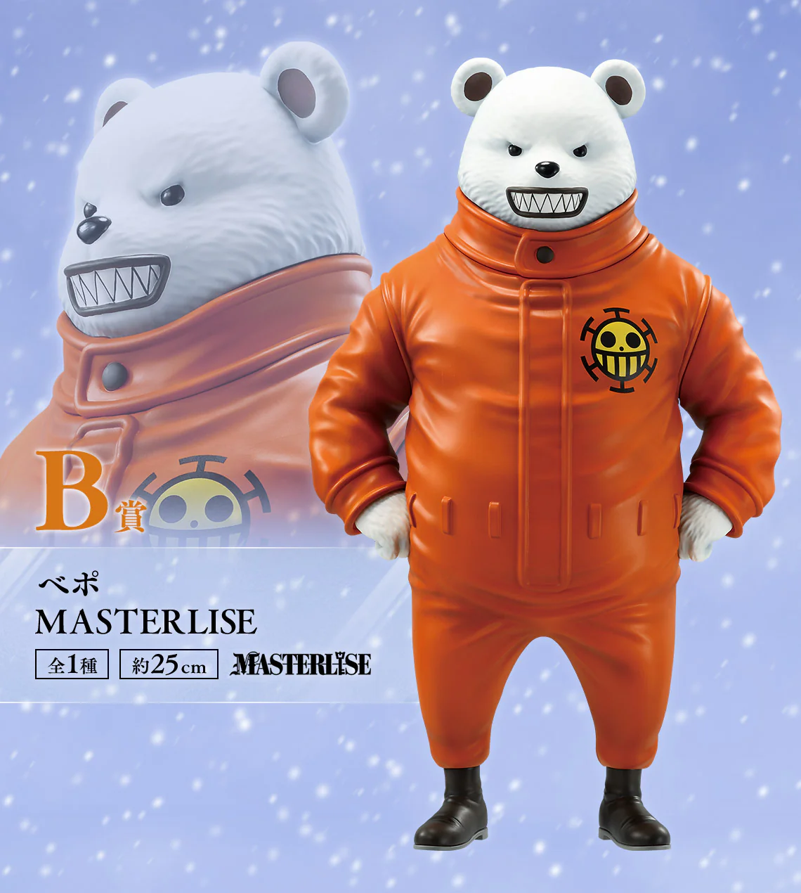 Ichiban Kuji - One Piece - The Unbreakable Law - Image 3