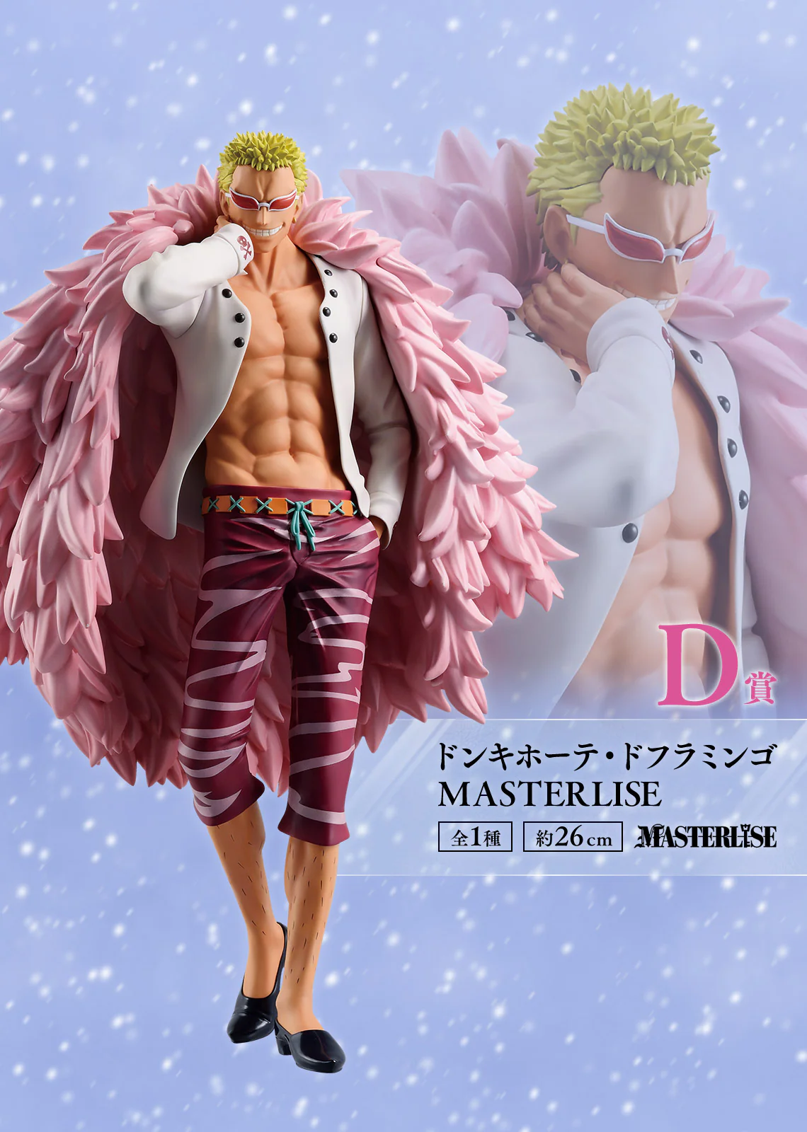Ichiban Kuji - One Piece - The Unbreakable Law - Image 4