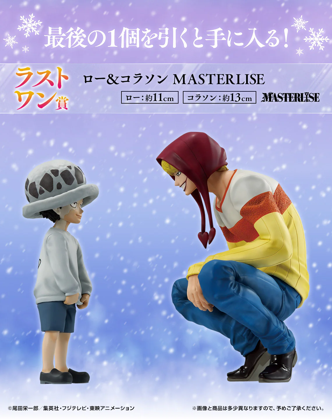 Ichiban Kuji - One Piece - The Unbreakable Law - Image 6