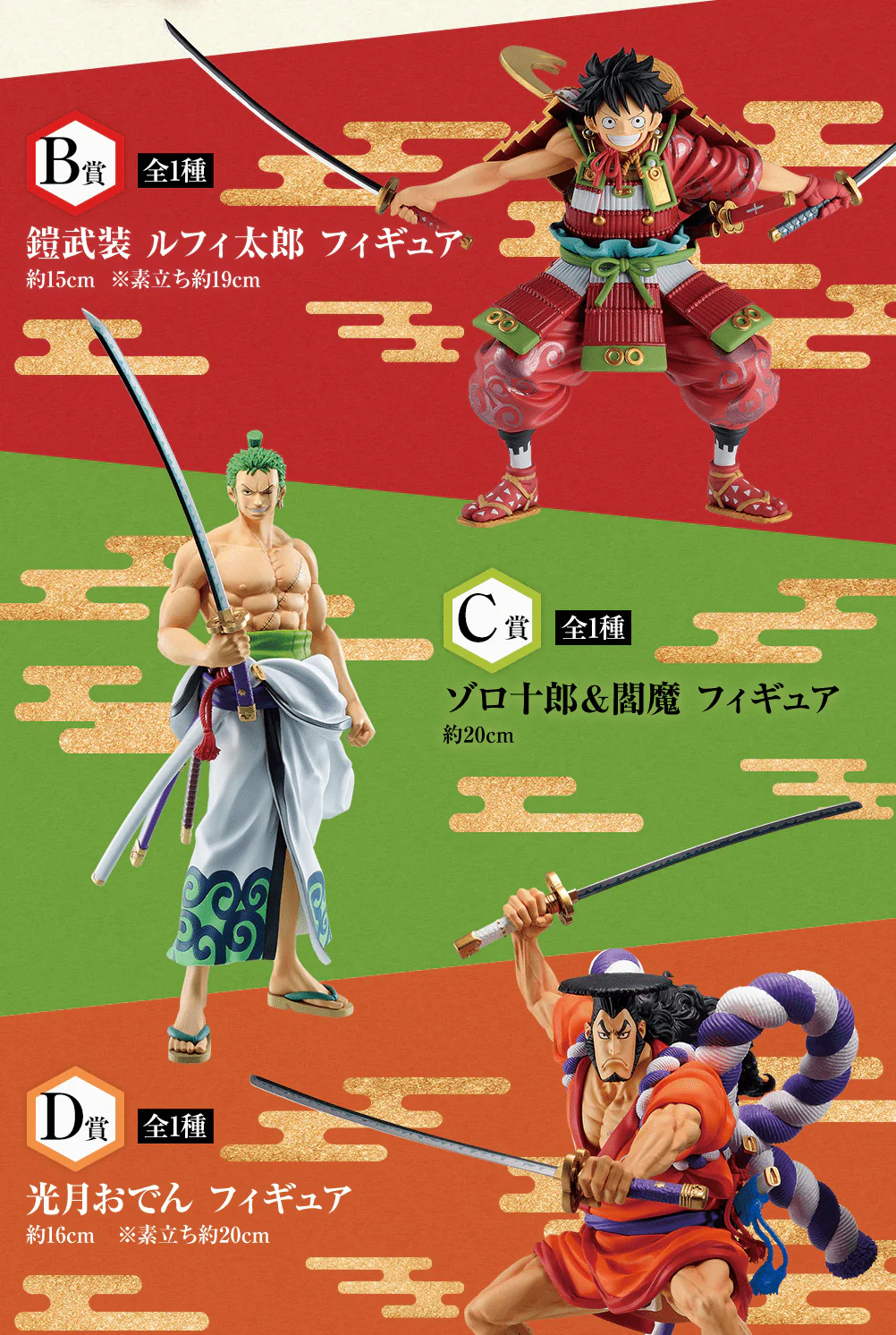 Ichiban Kuji - One Piece - Wano Country 2nd Act - Image 3