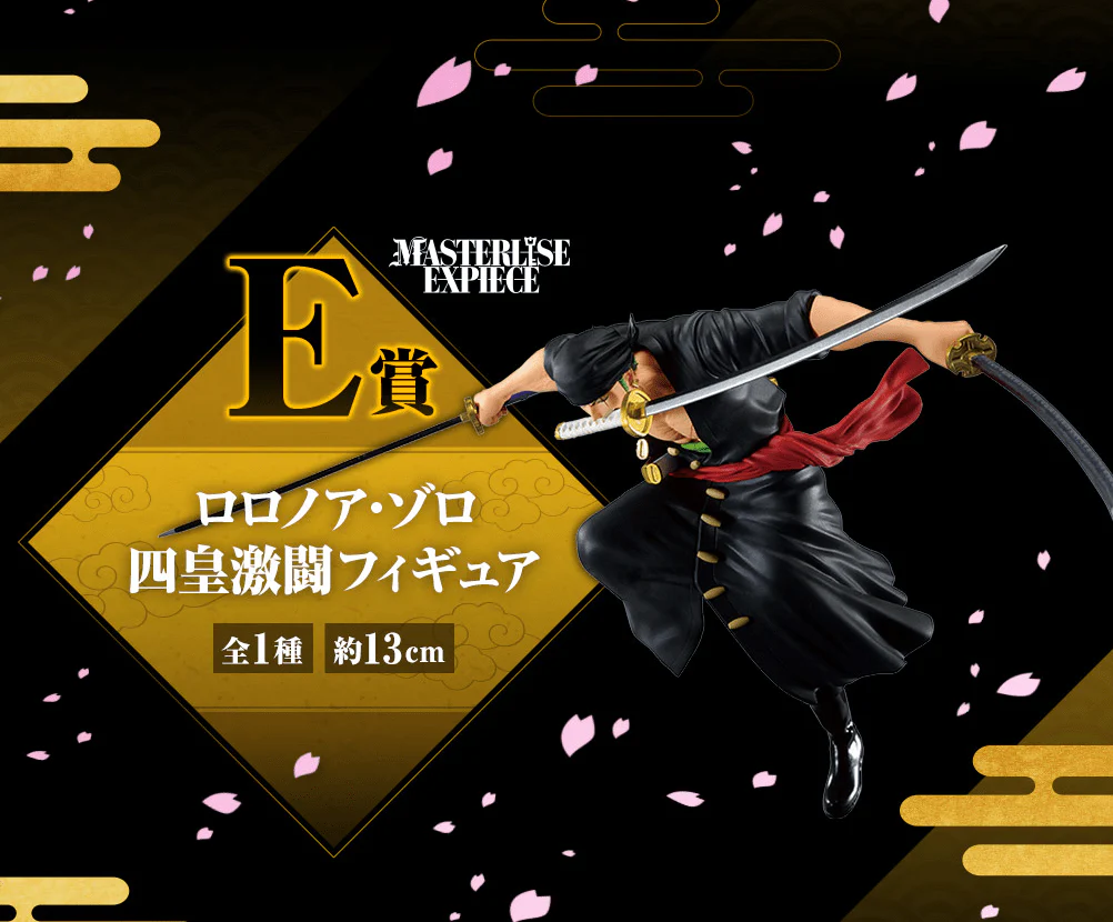 Ichiban Kuji - One Piece Wano Country 3rd Act - Image 7