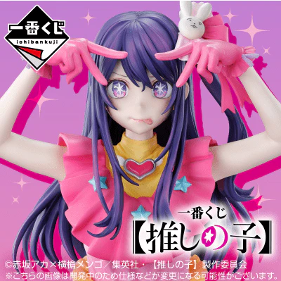 Ichiban Kuji - Oshi No Ko