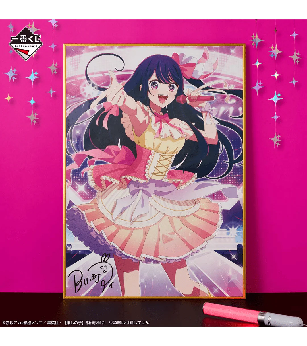 Ichiban Kuji - Oshi No Ko - Image 12