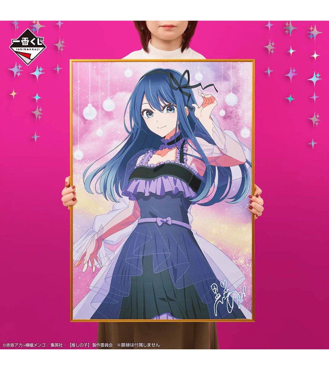Ichiban Kuji - Oshi No Ko - Image 13