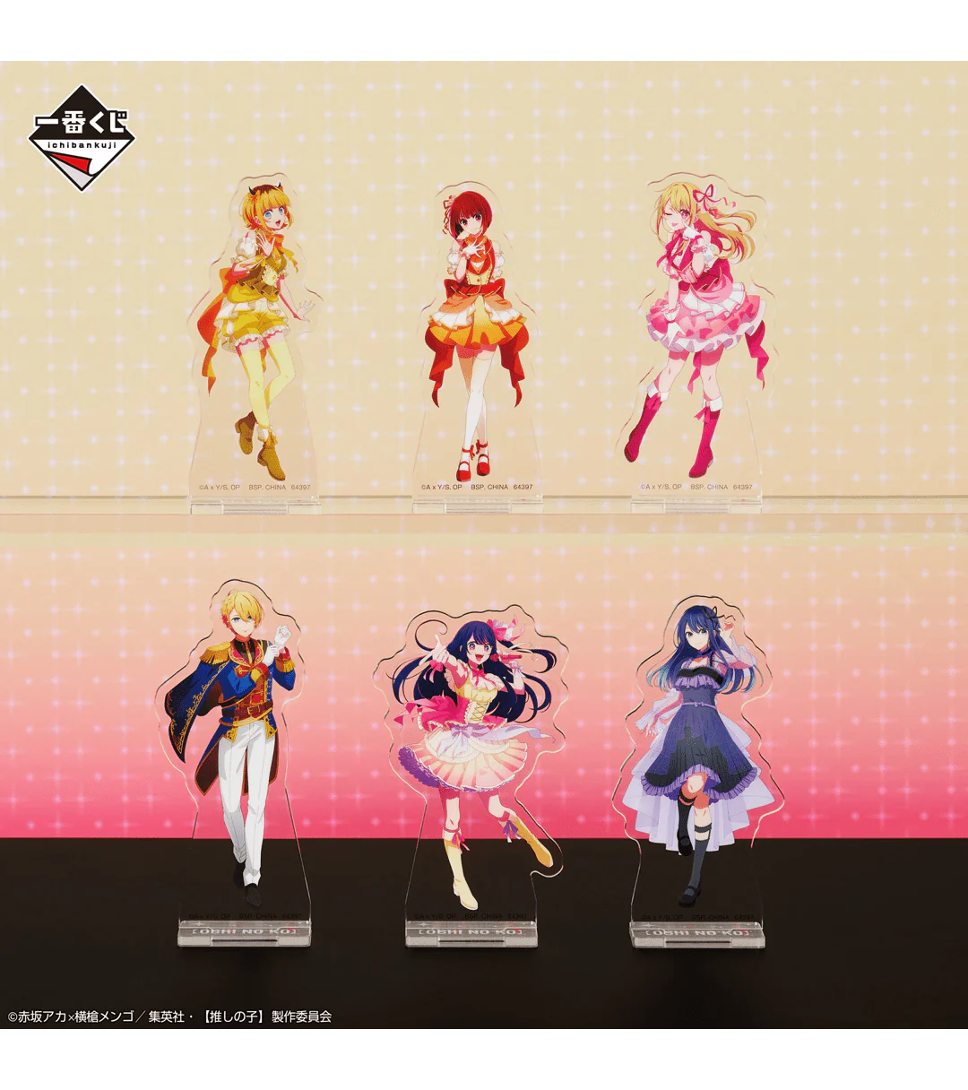 Ichiban Kuji - Oshi No Ko - Image 15