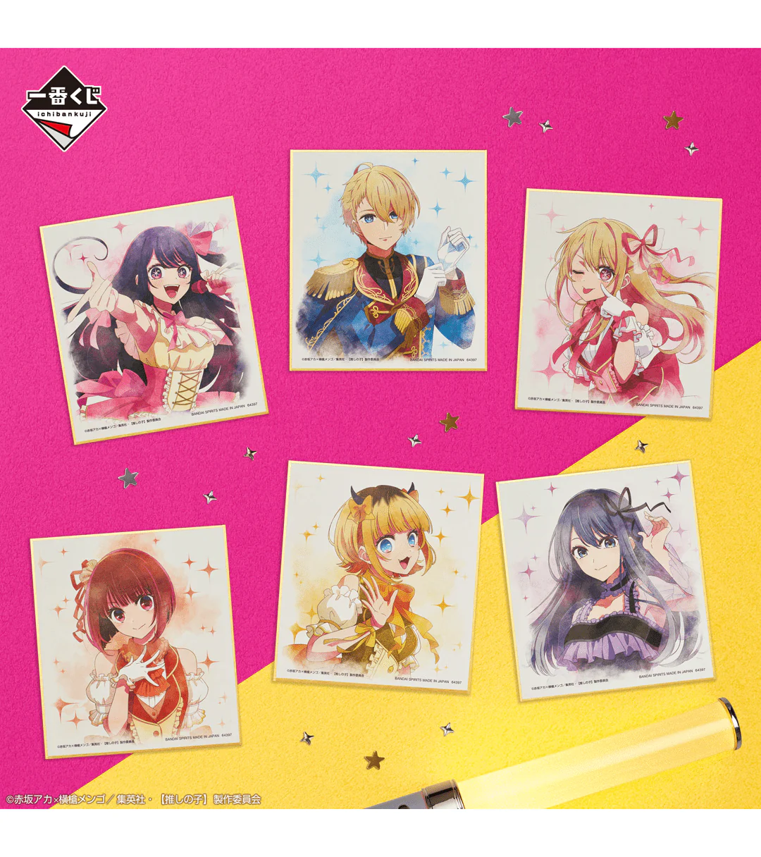 Ichiban Kuji - Oshi No Ko - Image 17