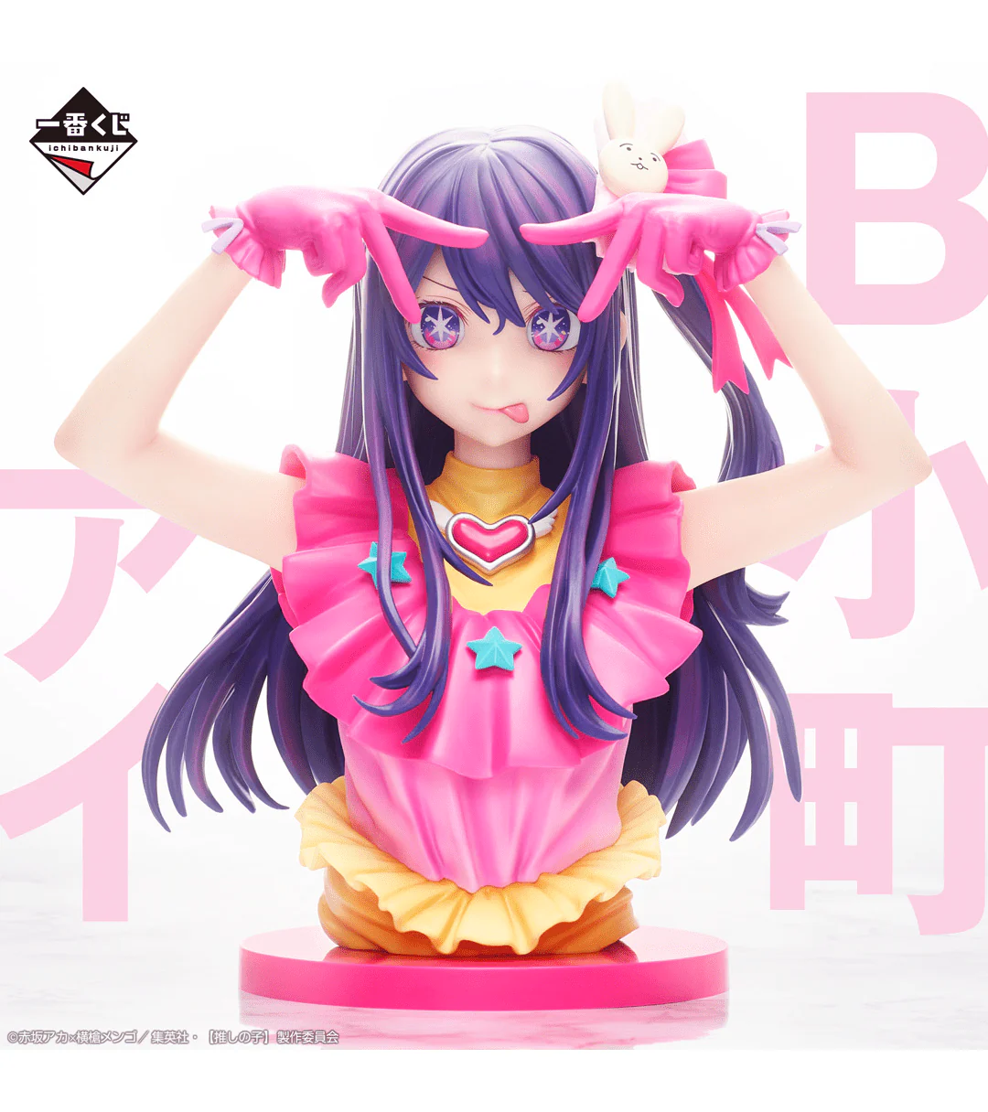 Ichiban Kuji - Oshi No Ko - Image 4