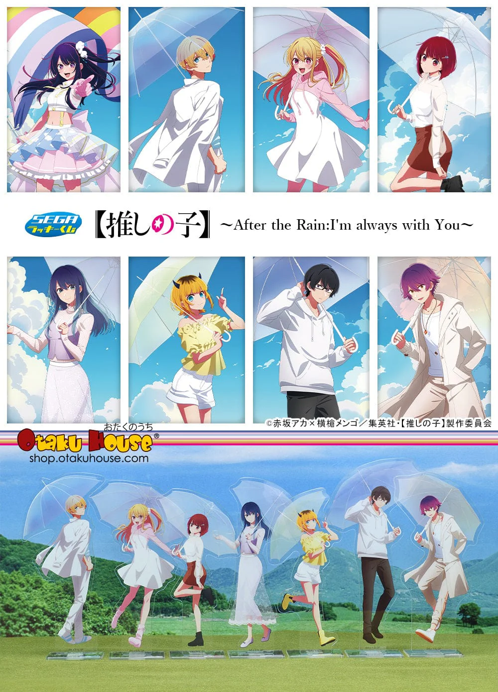Kuji - Oshi No Ko - After the Rain, I'm Always with You