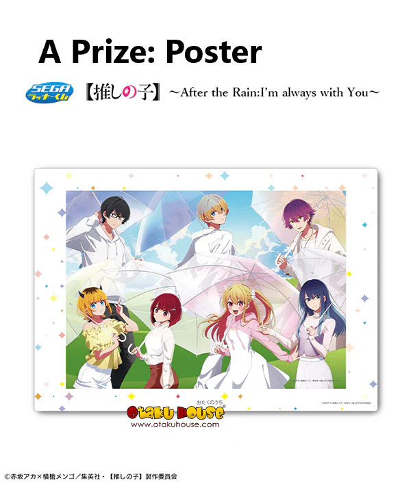 Kuji - Oshi No Ko - After the Rain, I'm Always with You - Image 2