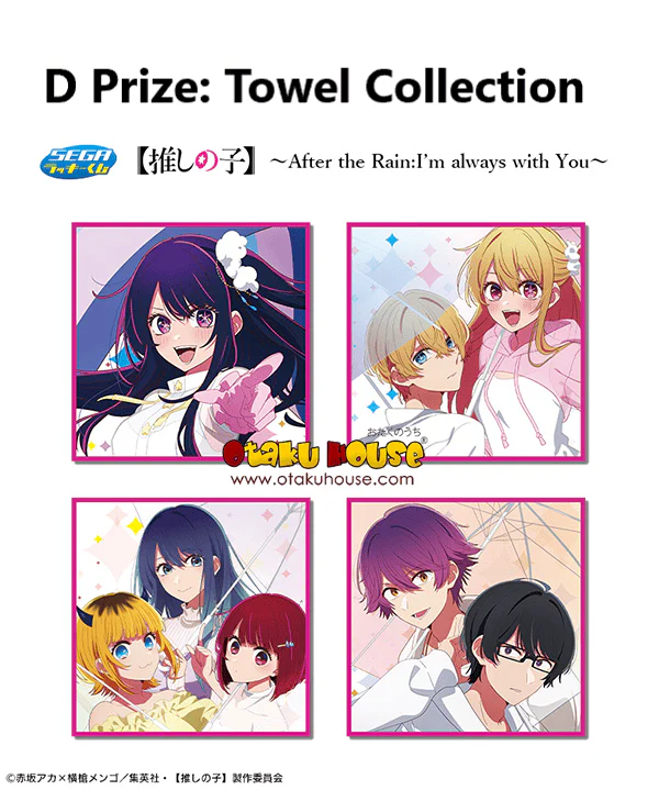 Kuji - Oshi No Ko - After the Rain, I'm Always with You - Image 5