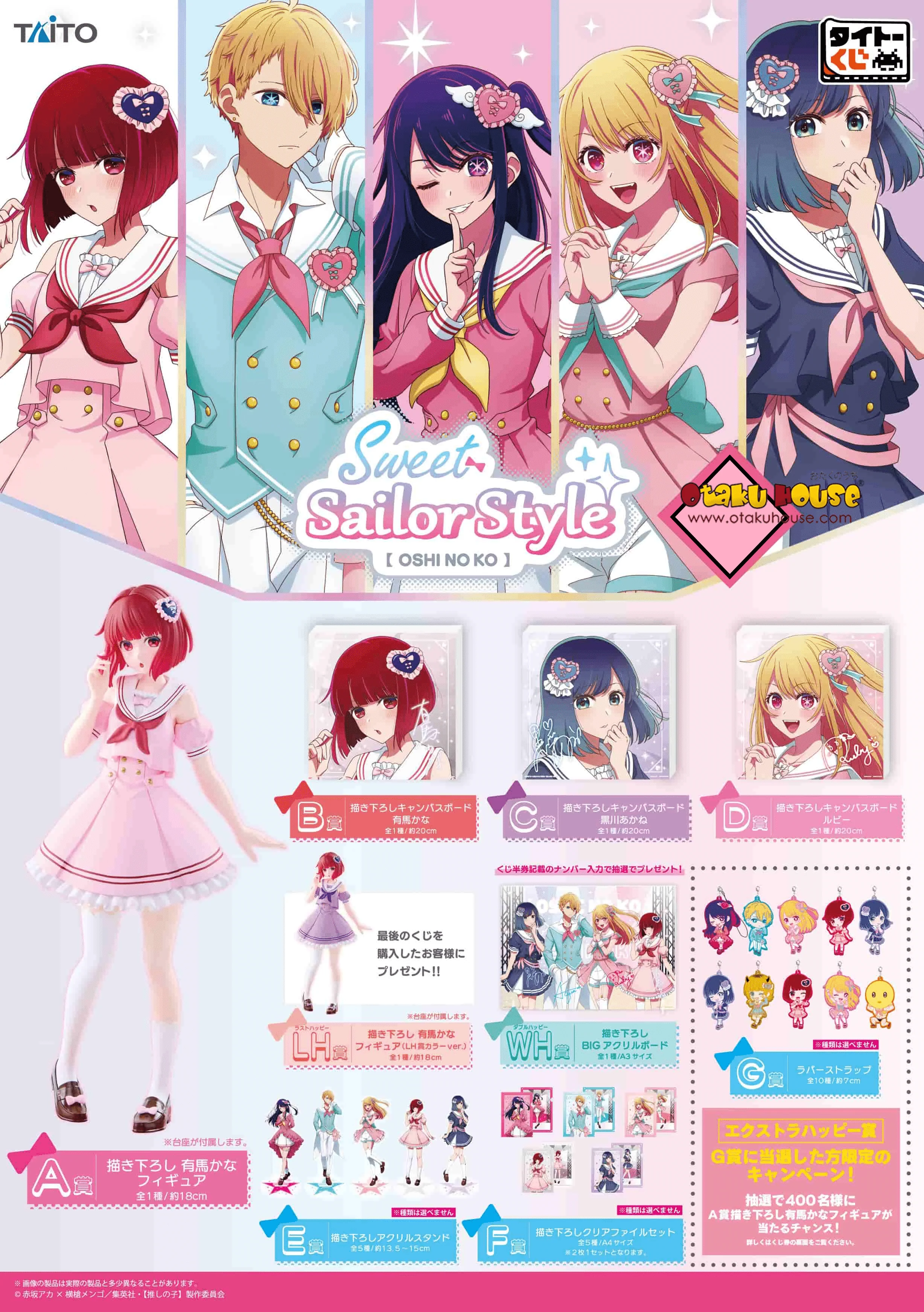 Kuji - Oshi No Ko - Sweet Sailor Style