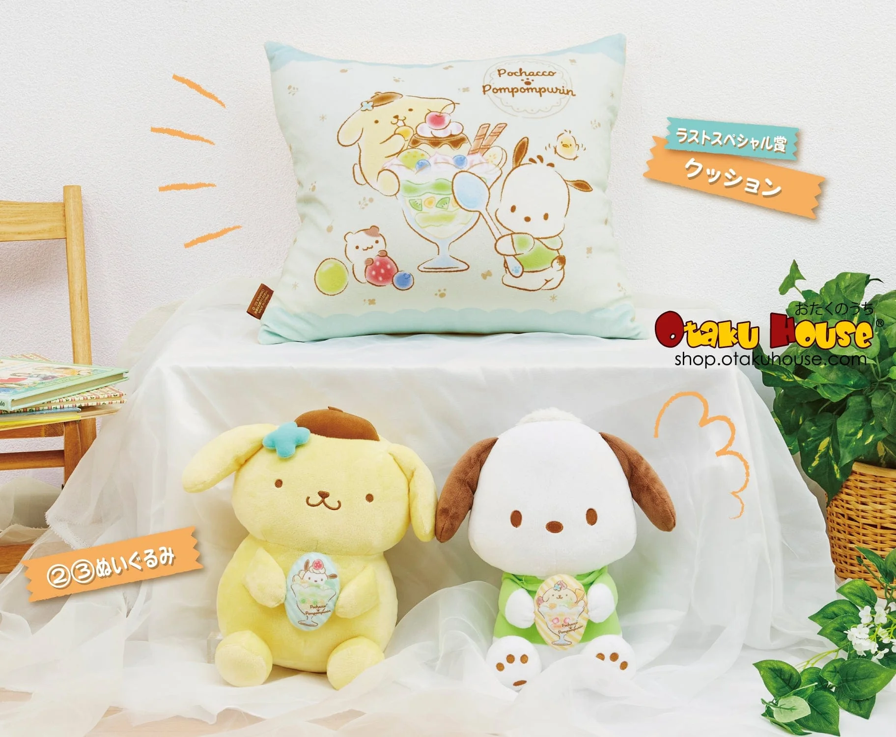 Kuji - Pochacco and Pom Pom Purin - Parfait - Image 2