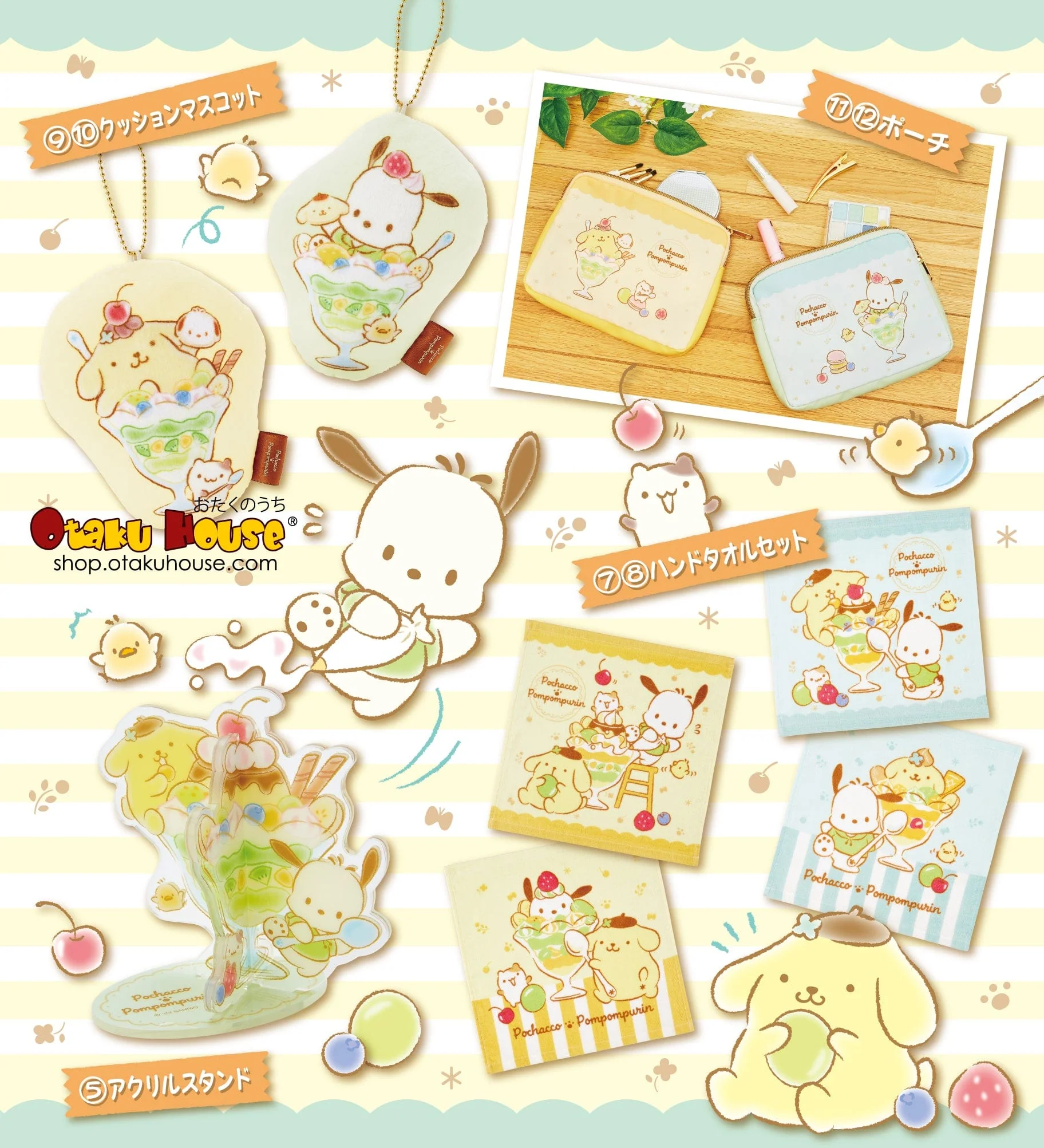 Kuji - Pochacco and Pom Pom Purin - Parfait - Image 4