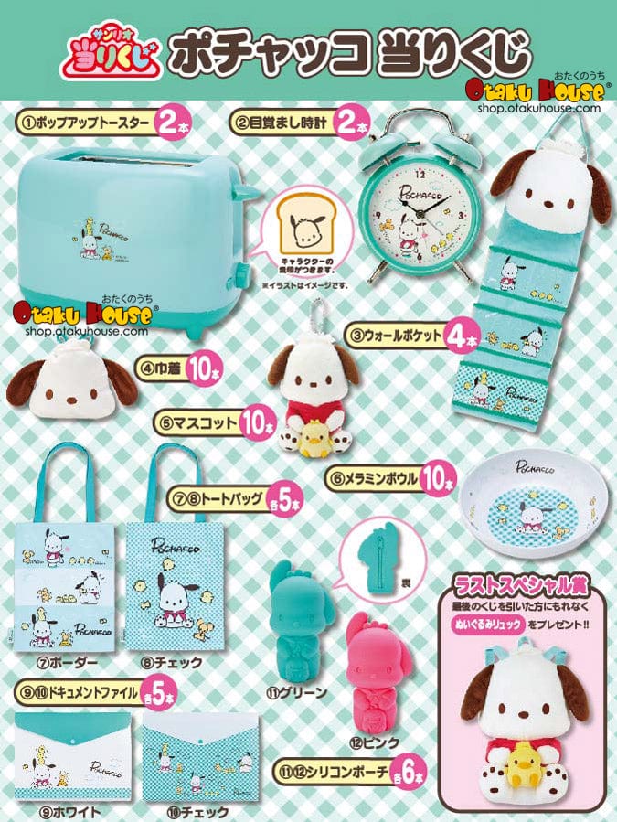 Kuji - Pochacco In Mint by Sanrio (OOS)