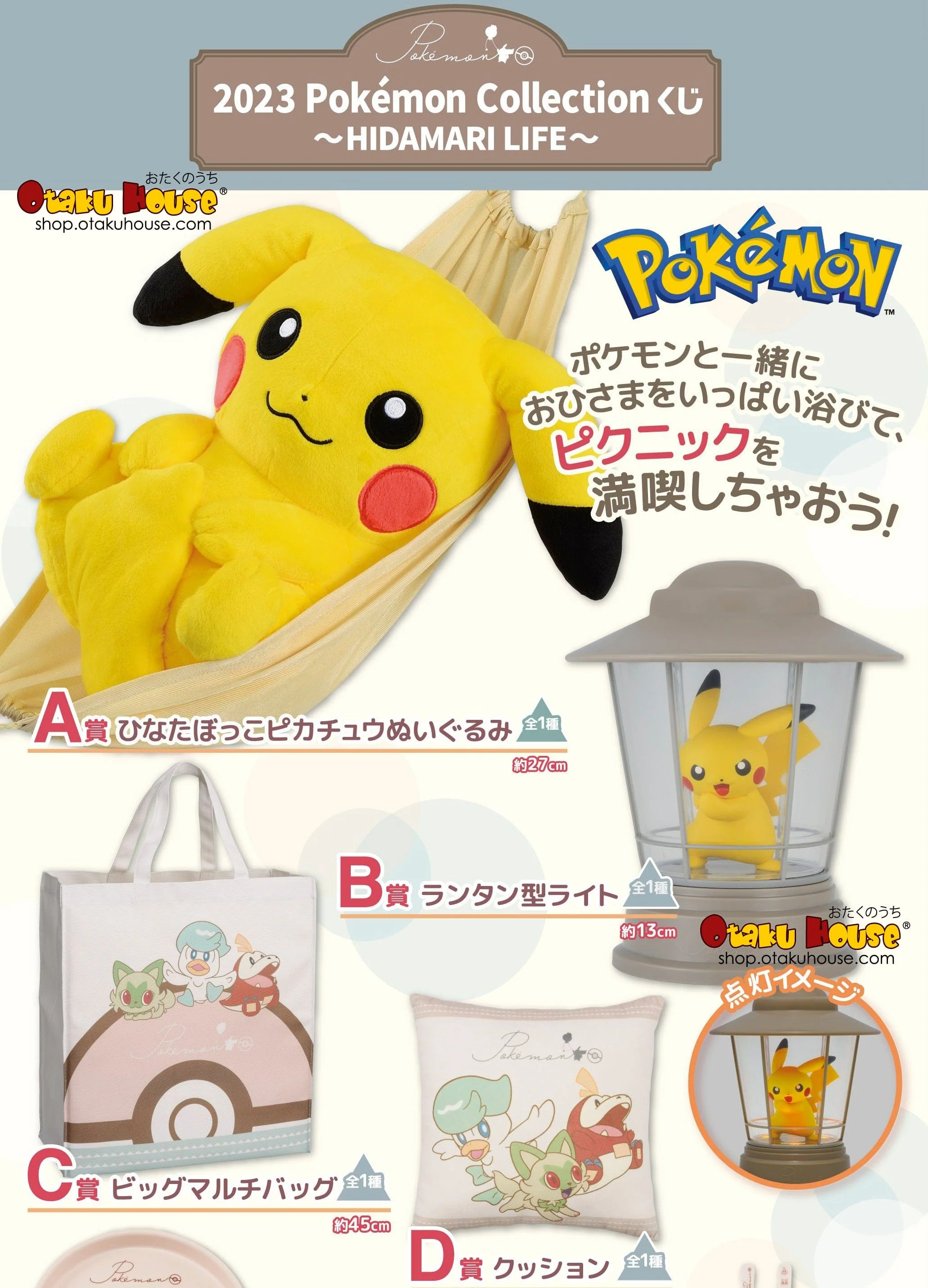 Ichiban Kuji - Pokemon Collection - Hidamari Life