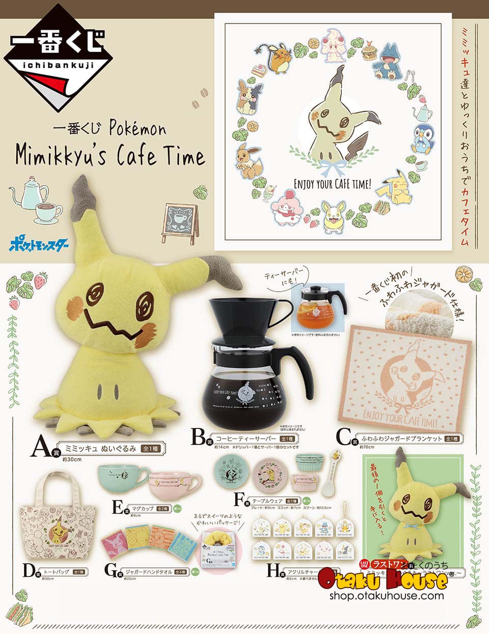 Ichiban Kuji - Pokemon Mimikyu's Cafe Time