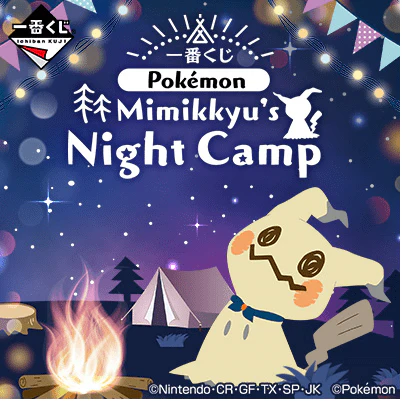 Ichiban Kuji - Pokemon Mimikyu's Night Camp - Image 20