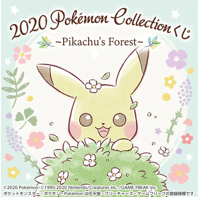 Ichiban Kuji - Pokemon - Pikachu's Forest