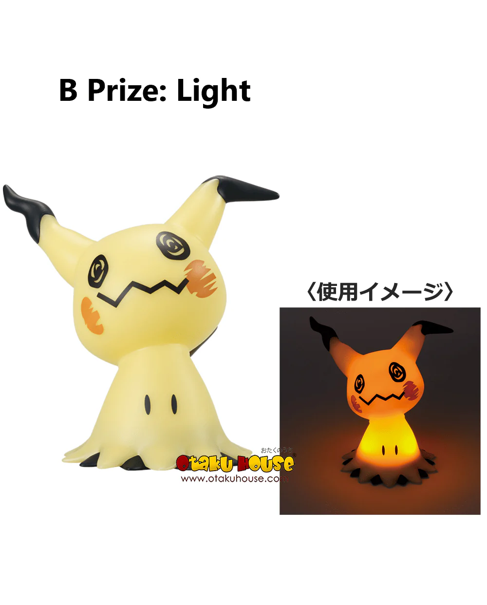 Ichiban Kuji - Pokemon Type: Ghost - Image 11