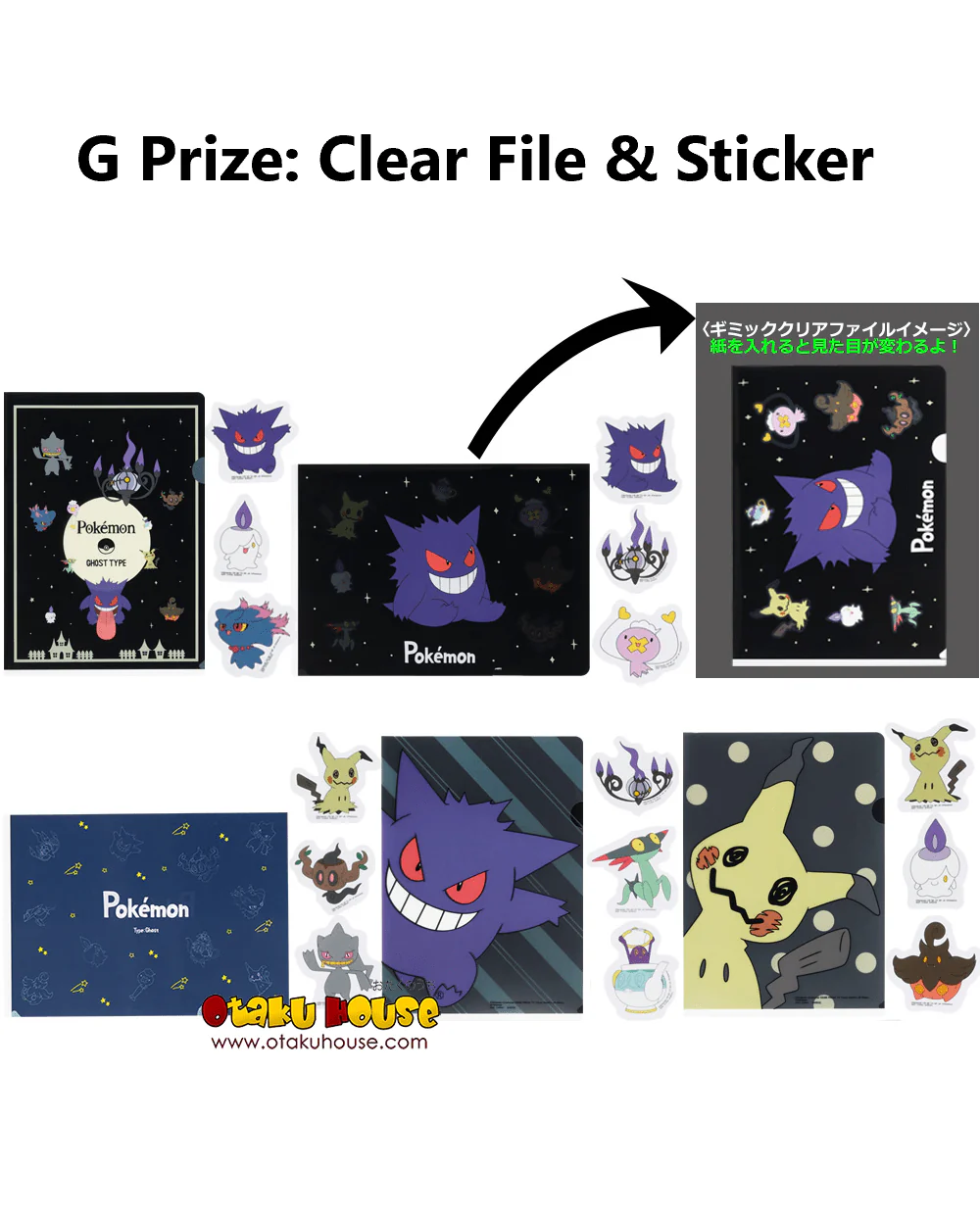Ichiban Kuji - Pokemon Type: Ghost - Image 14
