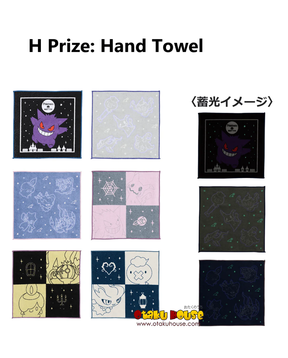 Ichiban Kuji - Pokemon Type: Ghost - Image 15