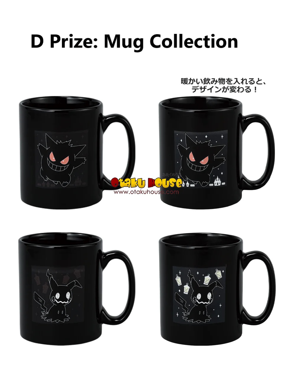 Ichiban Kuji - Pokemon Type: Ghost - Image 16