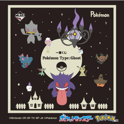 Ichiban Kuji - Pokemon Type: Ghost - Image 19